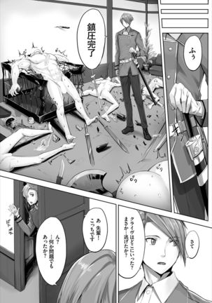 Dascomi Vol.2 Page #116