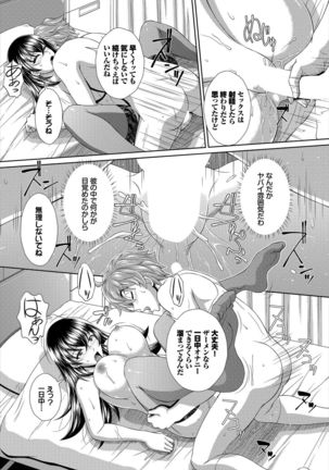 Dascomi Vol.2 Page #167
