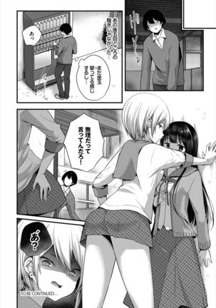Dascomi Vol.2 Page #69