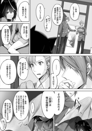 Dascomi Vol.2 Page #119