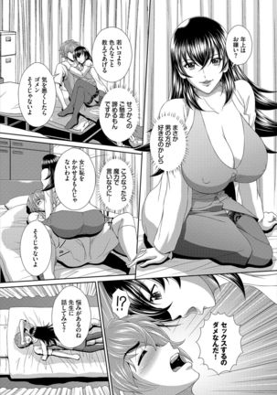 Dascomi Vol.2 Page #157