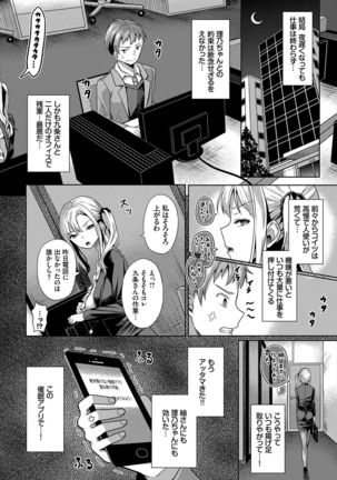 Dascomi Vol.2 Page #33