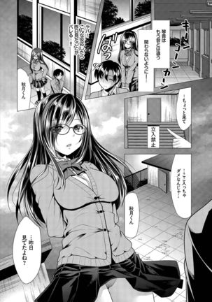 Dascomi Vol.2 Page #101