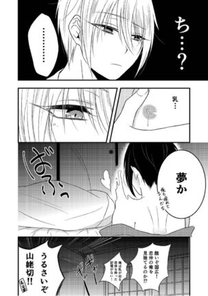 Kunihiro no, junyuu no jikanda zo - Page 5