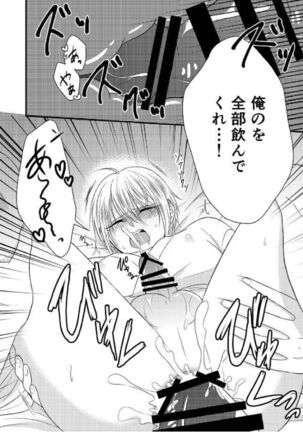 Kunihiro no, junyuu no jikanda zo - Page 15