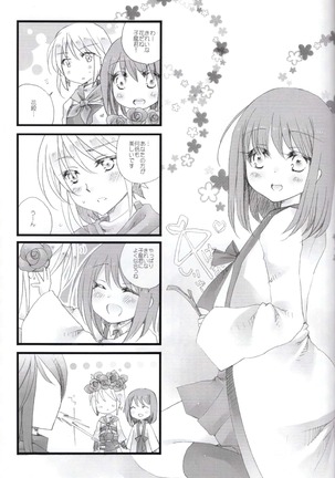 Koi to Maboroshi Page #23