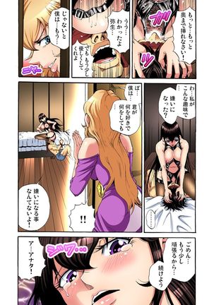 Gaticomi Vol.73 - Page 137