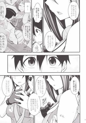 Maya-sama to Issho en - Page 20