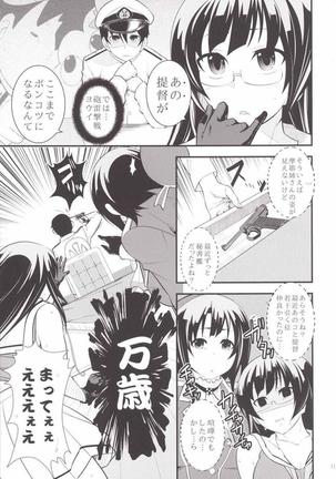 Maya-sama to Issho en - Page 12