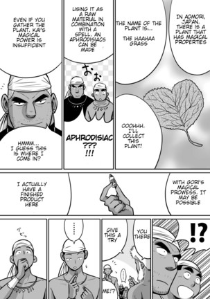 Orenchi no Mahoutsukai 3 -Horegusuri Daisakusen!- ENGLISH - Page 9