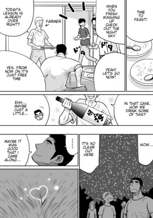 Orenchi no Mahoutsukai 3 -Horegusuri Daisakusen!- ENGLISH - Page 21