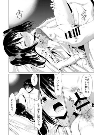 Nico Yome Nikki ~Hatsu H Hen~ Page #14
