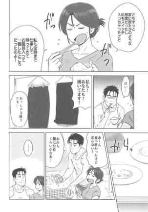 麦茶の氷が溶ける間に Page #15