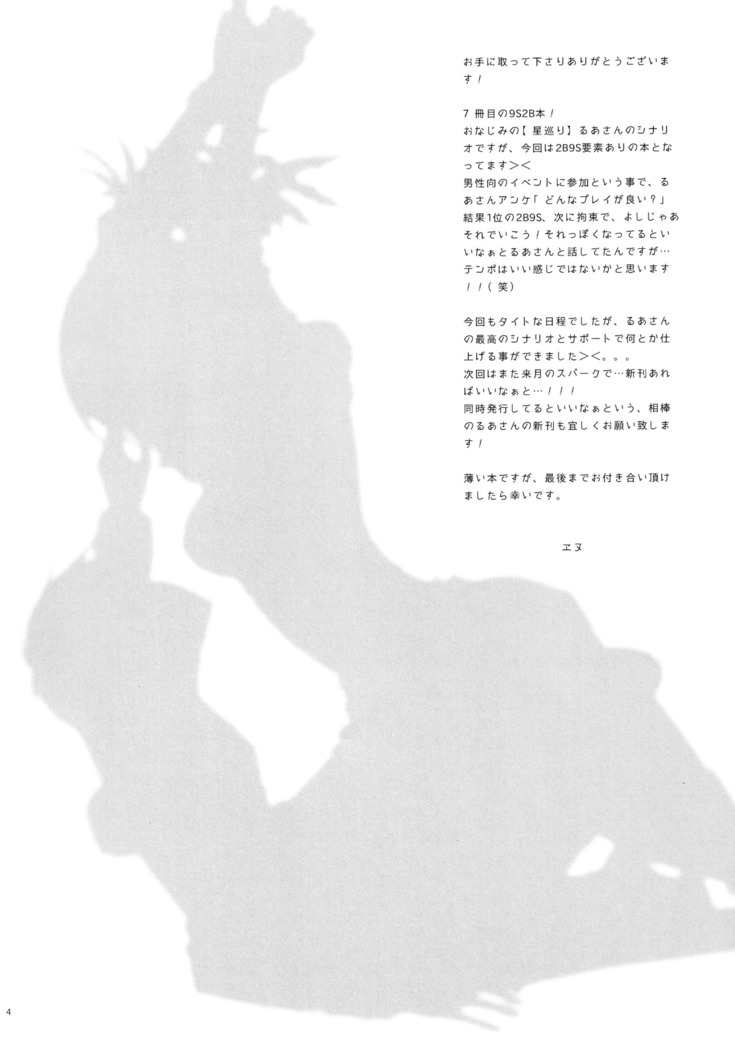 Karakuri ningyou no yoru