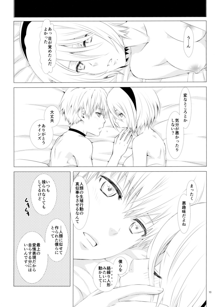 Karakuri ningyou no yoru