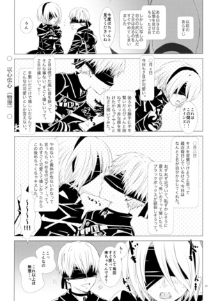 Karakuri ningyou no yoru Page #16
