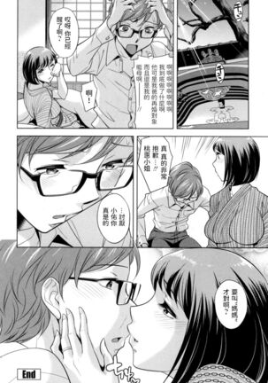 Mama to Yonde Page #16