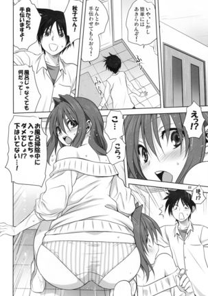 Akiko-san to Issho 17 Page #7
