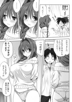 Akiko-san to Issho 17 - Page 10