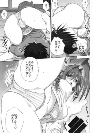 Akiko-san to Issho 17 Page #20