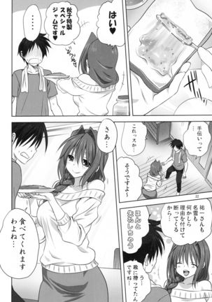 Akiko-san to Issho 17 - Page 11