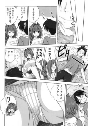 Akiko-san to Issho 17 Page #13