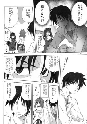 Akiko-san to Issho 17 Page #5