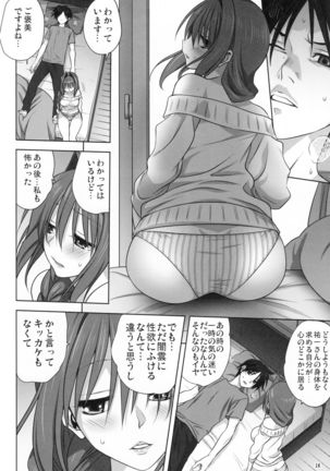 Akiko-san to Issho 17 Page #15