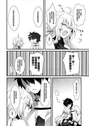 Otome no Kiroku Utakata no Yume - Chronique de la Pucelle Page #16