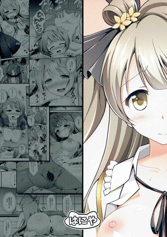 Ojisan no onegai o kotowarenai Kotori-chan