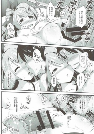 Ojisan no onegai o kotowarenai Kotori-chan Page #29