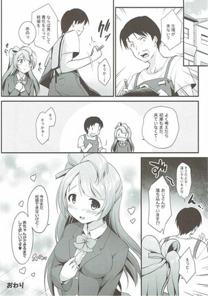 Ojisan no onegai o kotowarenai Kotori-chan Page #33