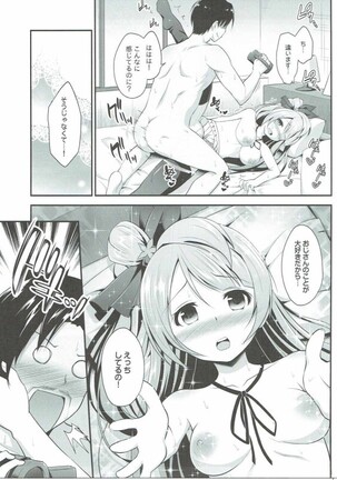 Ojisan no onegai o kotowarenai Kotori-chan Page #28