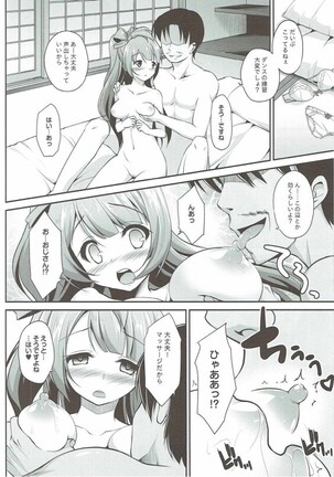 Ojisan no onegai o kotowarenai Kotori-chan Page #13