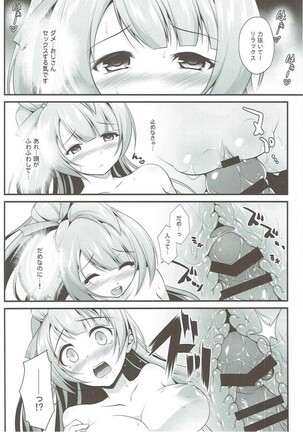 Ojisan no onegai o kotowarenai Kotori-chan Page #15