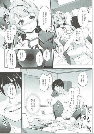 Ojisan no onegai o kotowarenai Kotori-chan Page #26