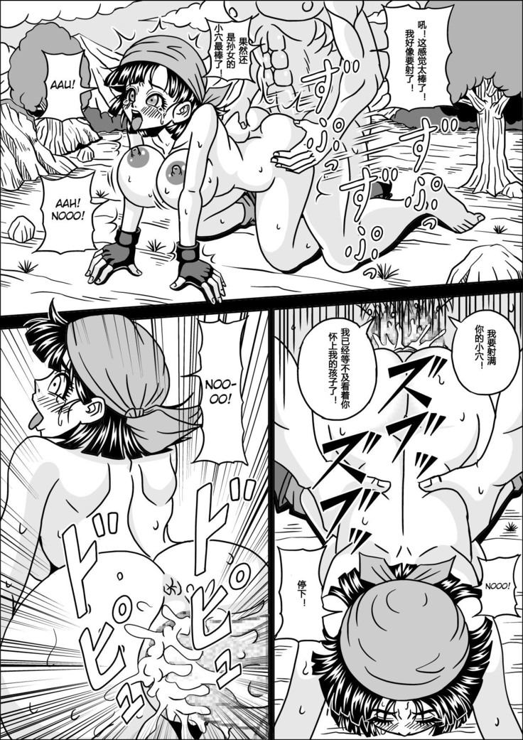 Kame Sennin no Yabou III