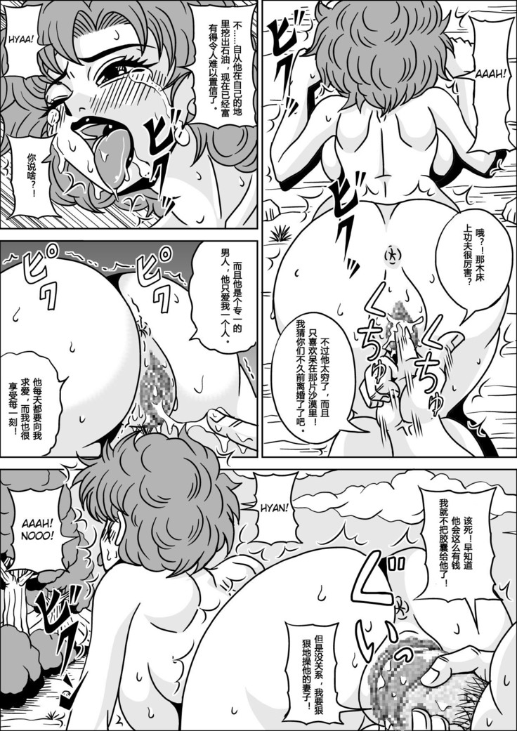 Kame Sennin no Yabou III