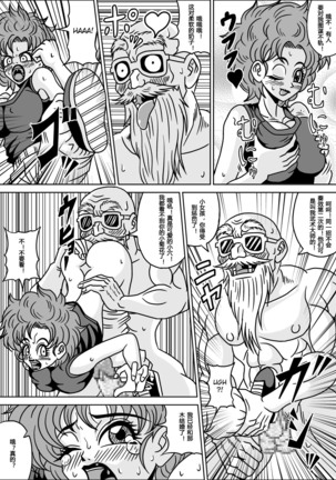 Kame Sennin no Yabou III - Page 18
