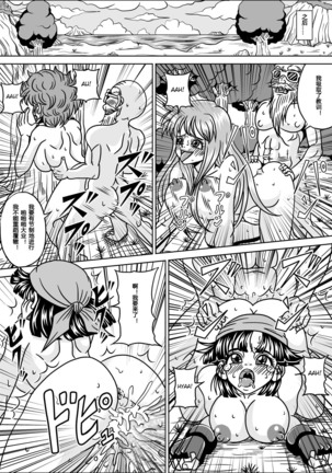 Kame Sennin no Yabou III - Page 34