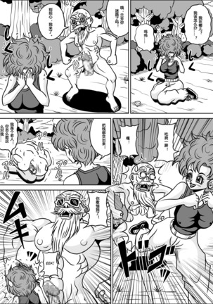 Kame Sennin no Yabou III Page #17