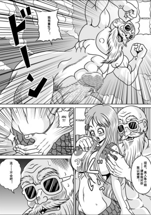Kame Sennin no Yabou III - Page 10