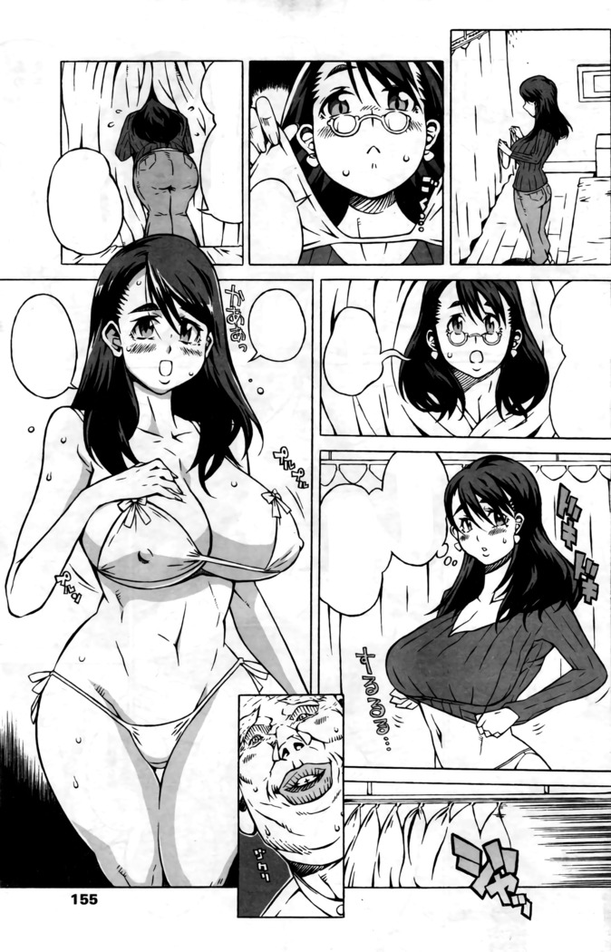 Magic Massage Yayoi-san