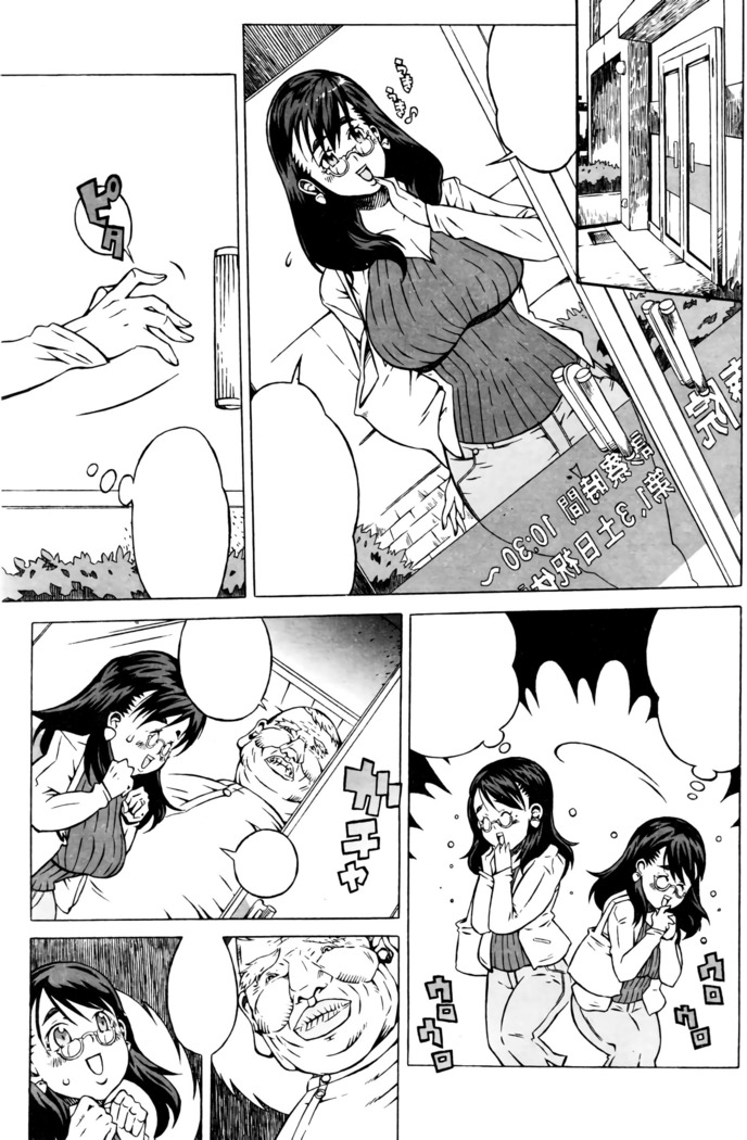 Magic Massage Yayoi-san