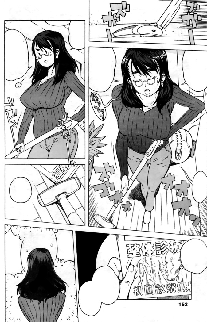 Magic Massage Yayoi-san