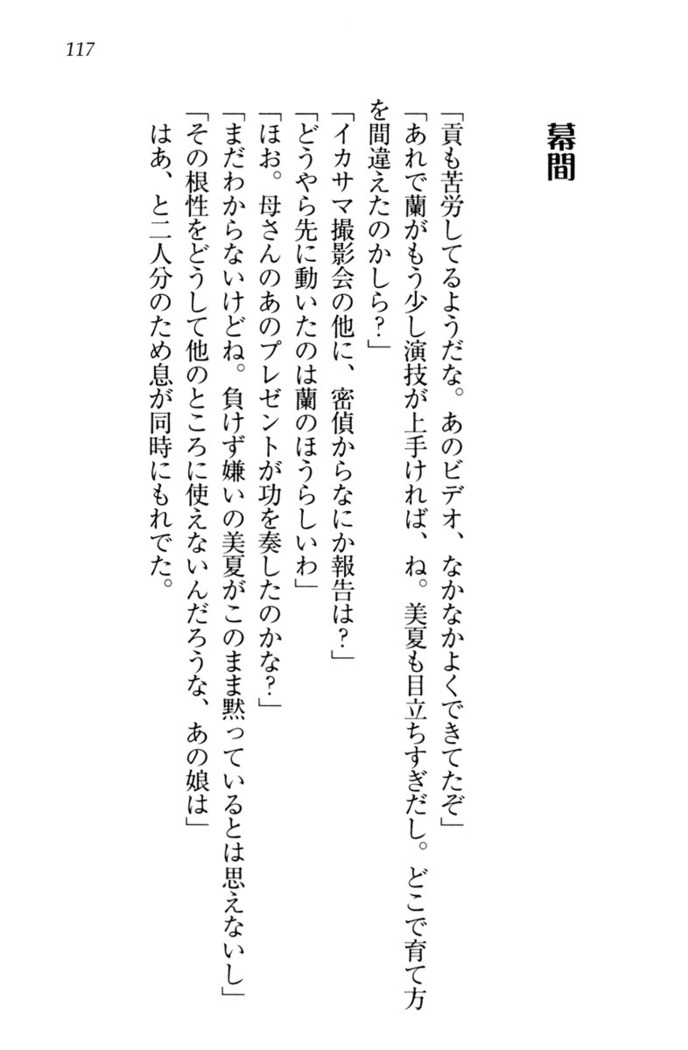 お嬢様姉妹はW嫁！
