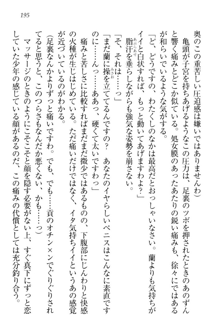お嬢様姉妹はW嫁！