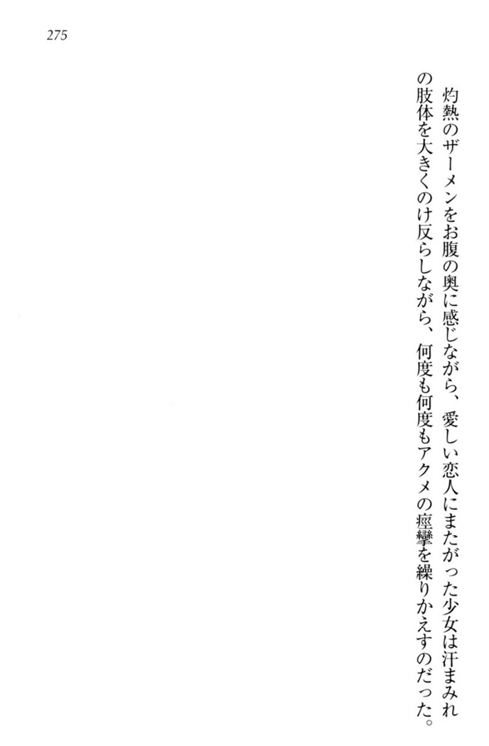 お嬢様姉妹はW嫁！