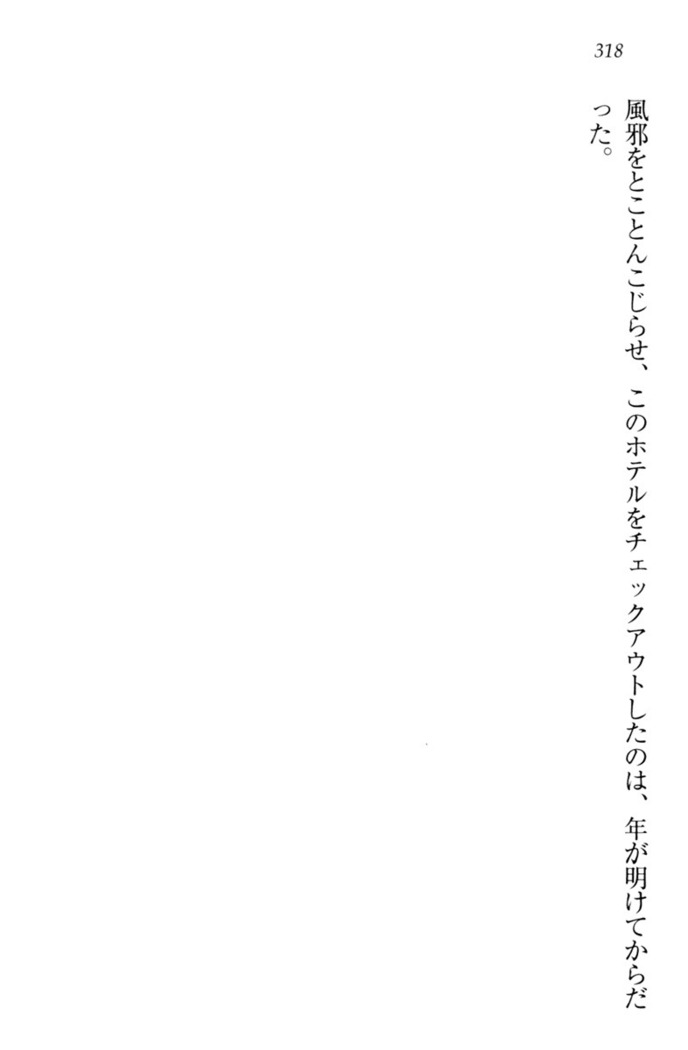 お嬢様姉妹はW嫁！
