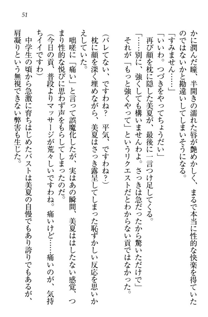 お嬢様姉妹はW嫁！
